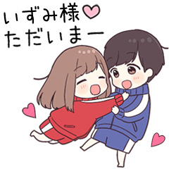 【いずみ様】に送るジャージちゃん2