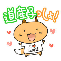 Hokkaido dialect Sticker "Kitsuneko"