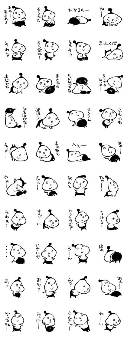 Supportive response alien