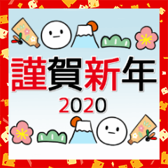 2020 New Year Sticker With Greeting