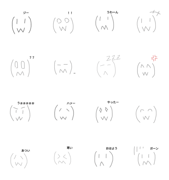 最高の壁紙hd ラブリー うおおお 顔文字