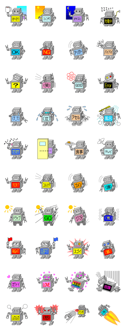 Robot
