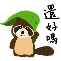 小草山動物學園／中文版