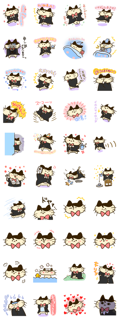 Butler of the cat