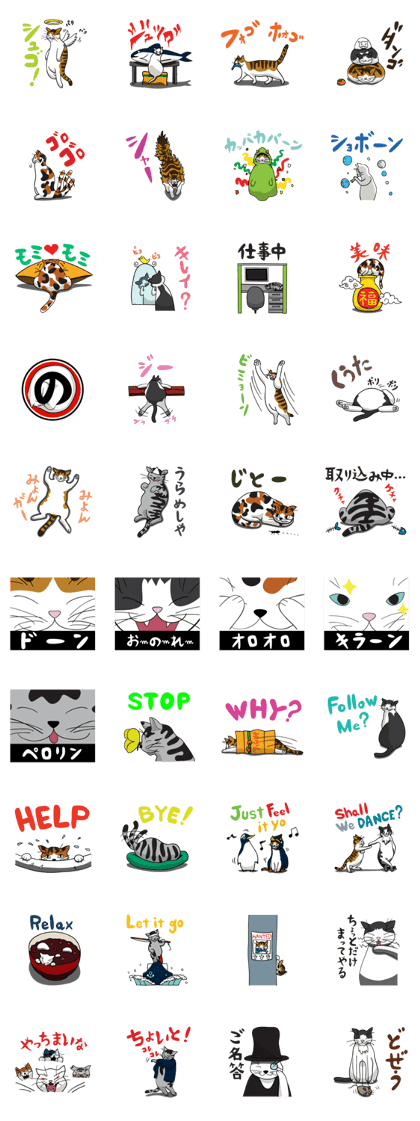 Manjyumaru & cats tour