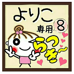 Convenient sticker of [Yoriko]8