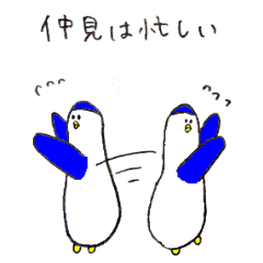 Penguin's name is Nakami