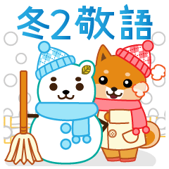 Shiba dog "MUSASHI" 24 Winter 2