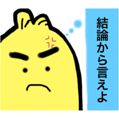 毒舌な黄色い鳥の日々思うこと Lineクリエイターズスタンプ Stamplist 毒舌な黄色い鳥の日々思うこと Lineクリエイターズスタンプ Stamplist