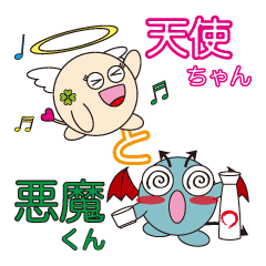 天使ちゃんと悪魔くん 丸顔くん 第19弾 Line スタンプ Line Store