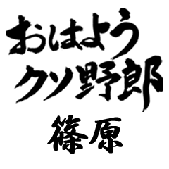 YGDoku SHINOHARA no.192