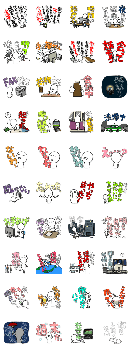 busyman