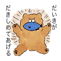 Daiki's Stickers by SAKEKUMA