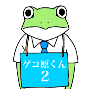 Gekohara-kun part2