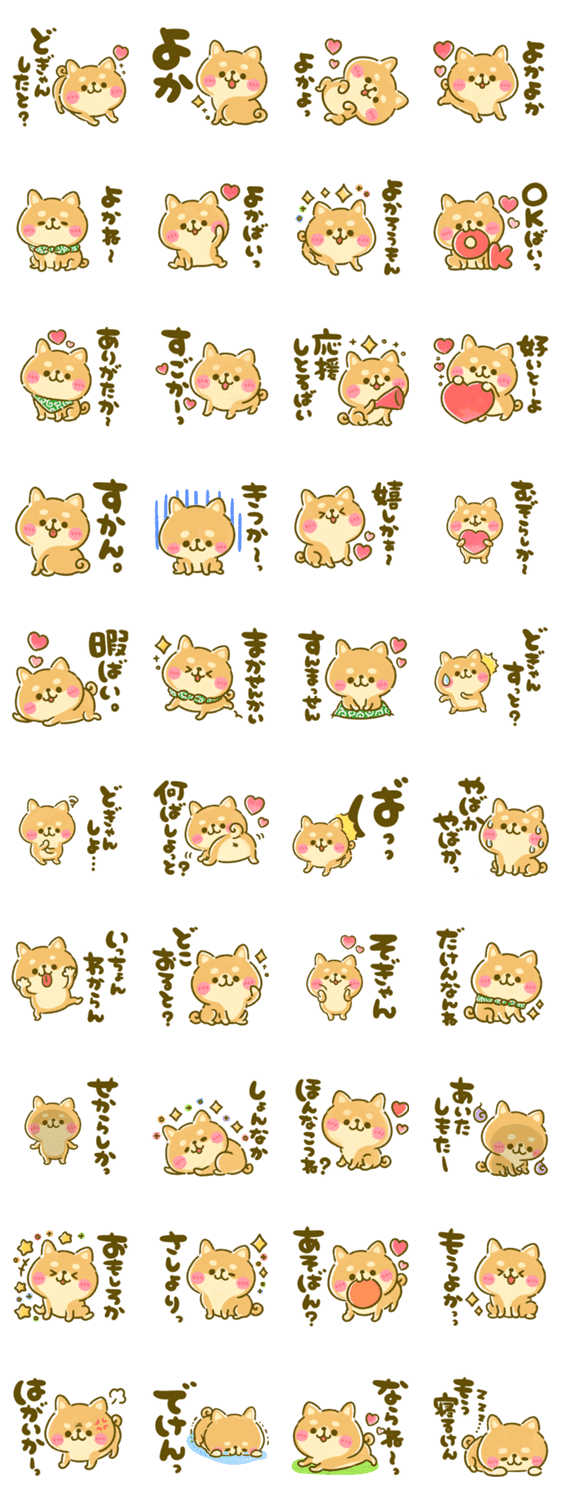 毎日豆柴 熊本弁 Lineクリエイターズスタンプ Stamplist 毎日豆柴 熊本弁 Lineクリエイターズスタンプ Stamplist