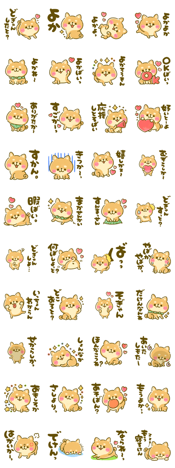 毎日豆柴 熊本弁 Lineクリエイターズスタンプ Stamplist