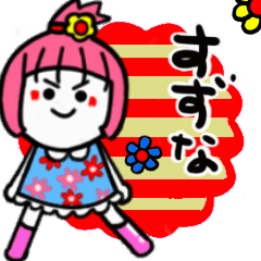 suzuna's sticker02