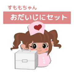 すももちゃんのお大事にセット 日本語ver Line スタンプ Line Store