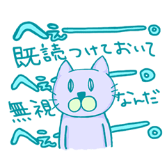 かまってほしいけど言えない猫 Line スタンプ Line Store