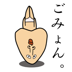 まつもとくん Line スタンプ Line Store