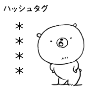 The hash tag bear