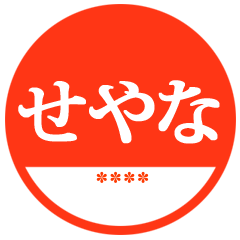 Seal Castum (Kansai dialect)