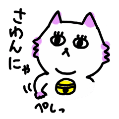 あごねこ Line スタンプ Line Store