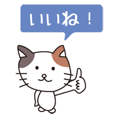 Greeting and reply! sticker of cat