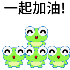 Sunny Day Frog ( Xixi )