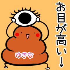 Yukina Kawaii Unko Sticker