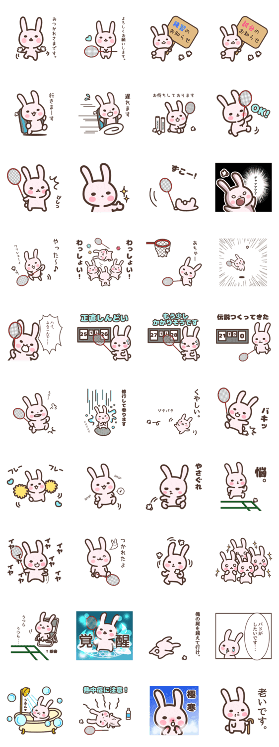 バドミントンうさぎ 改 Lineクリエイターズスタンプ Stamplist バドミントンうさぎ 改 Lineクリエイターズスタンプ Stamplist