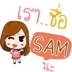 SAM galay, the gossip girl e