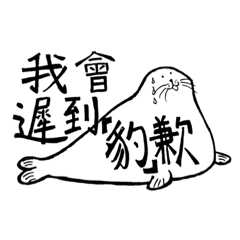 Seal's lazy life 2.0