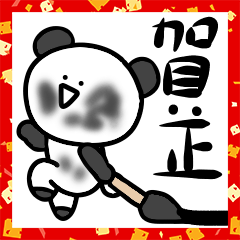 New Year's holiday of mini panda