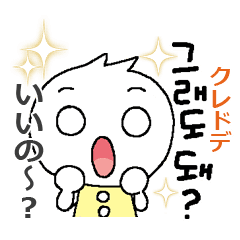 コリちゃん韓国語 ４弾 かわいいハングル Line スタンプ Line Store