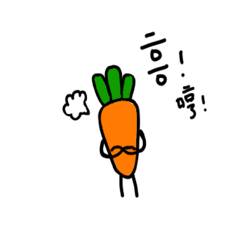 蘿蔔的日常韓文