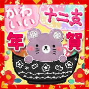 Cute animal new year