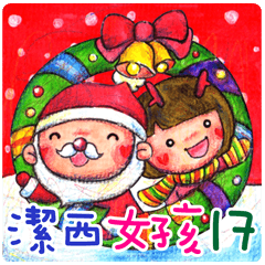 潔西女孩-手繪插畫-17-聖誕+新年(請安篇).