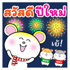 Cute Blessings : New Year & Festivals