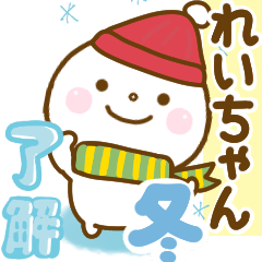 reichan smile winter