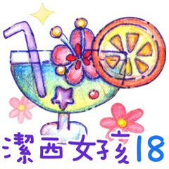 潔西女孩-手繪插畫-18-溫暖小語