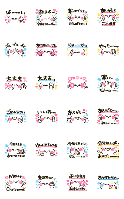 Line クリエイターズスタンプ 動く 冬のカラフル顔文字mix Example With Gif Animation