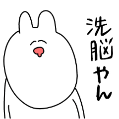 ゆるゆるなゆるうさ いざって時に使うやつ Line スタンプ Line Store ゆるゆるなゆるうさ いざって時に使うやつ Line スタンプ Line Store