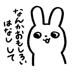 ちょっと うざい うさぎ Line スタンプ Line Store