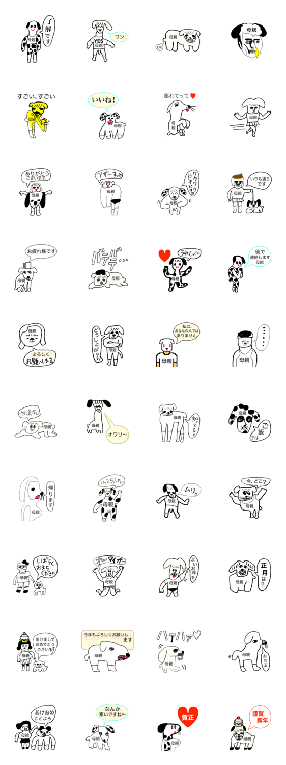 母親イヌさん限定 お名前スタンプ Lineクリエイターズスタンプ Stamplist