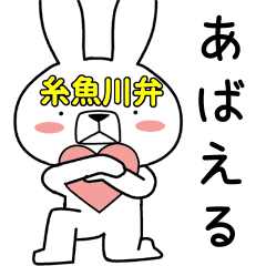 Dialect rabbit [itoigawa3]
