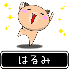 Harumi only cute high speed Sticker