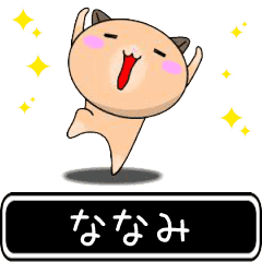 Nanami only cute high speed Sticker