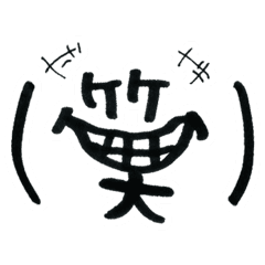 Kanjisticker Line Stickers Line Store