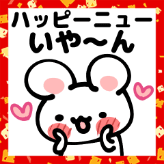 お正月からダジャレかよっ Line スタンプ Line Store お正月からダジャレかよっ Line スタンプ Line Store